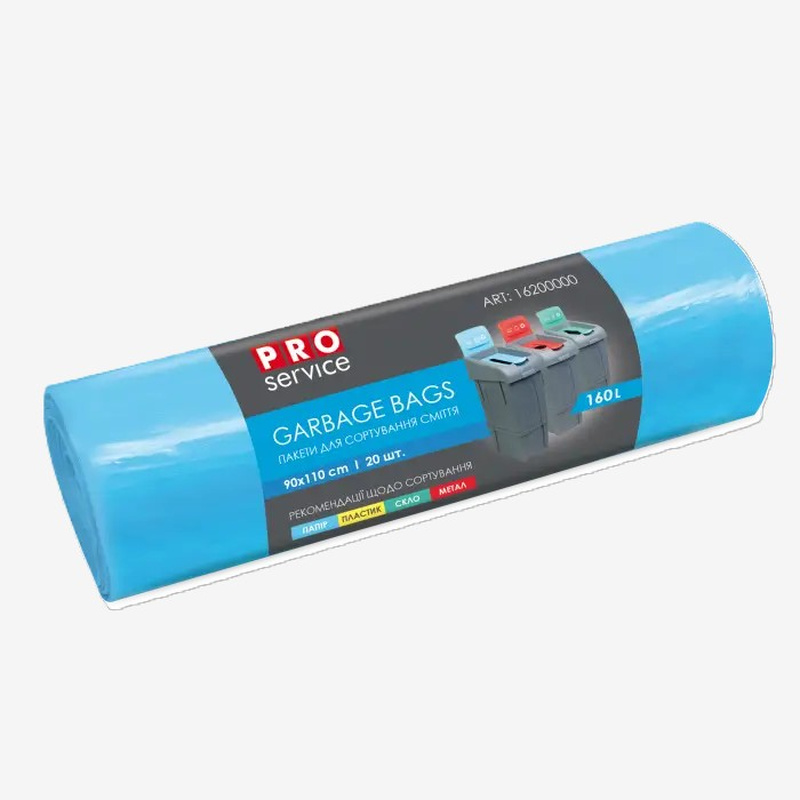 Пакети для сміття PRO SERVICE 160 л., 20 шт. (4823071641356)